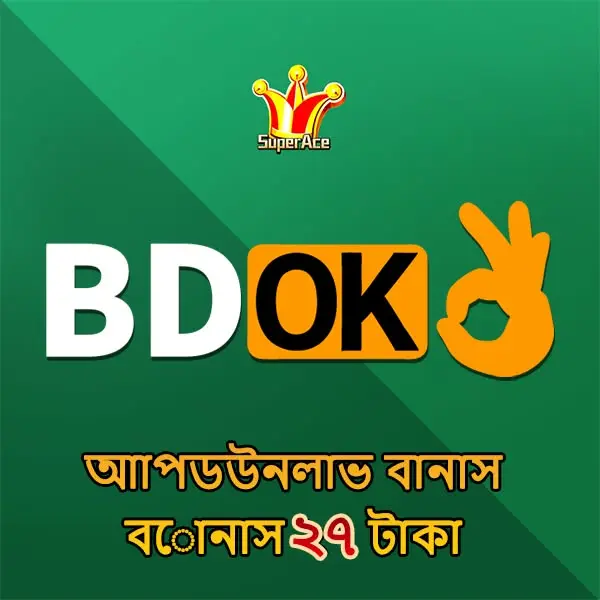 bdok লগইন
